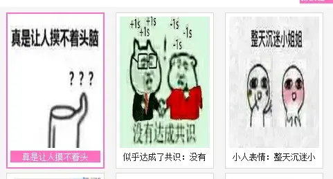 妈蛋表情网表情包 妈蛋表情网表情包