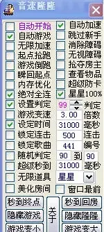 音速隆隆