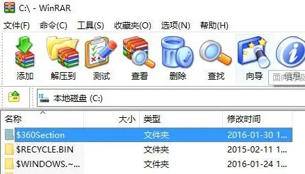 WinRAR烈火版