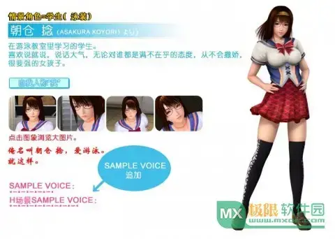 波动少女2汉化补丁