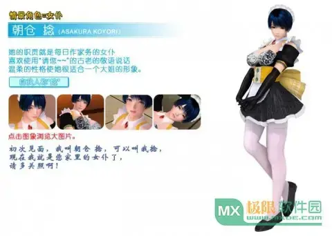 波动少女2汉化补丁