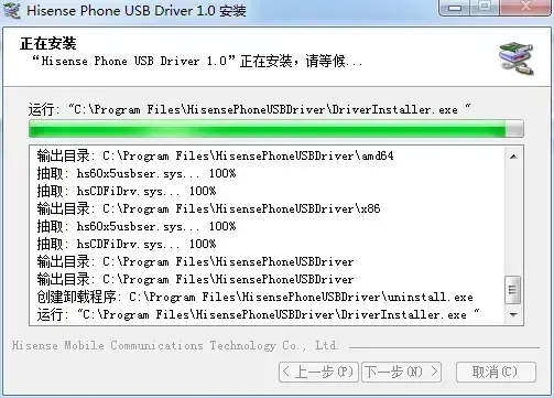 海信手机驱动程序 海信手机驱动程序