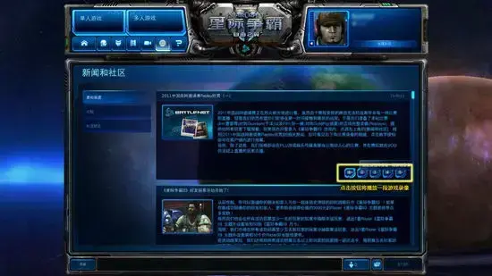 暴雪台服战网客户端