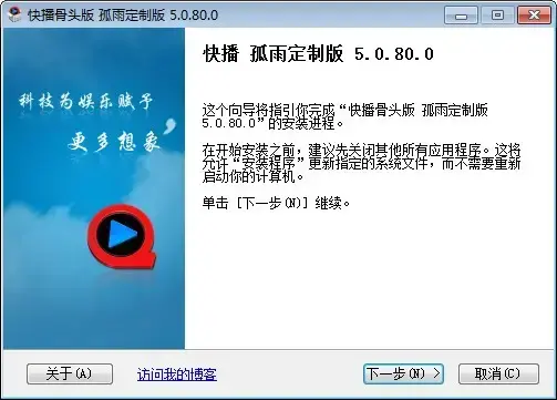 快播5.0