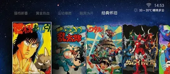 a站电视版