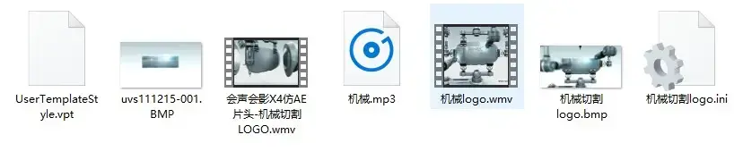 会声会影x6免费模板素材