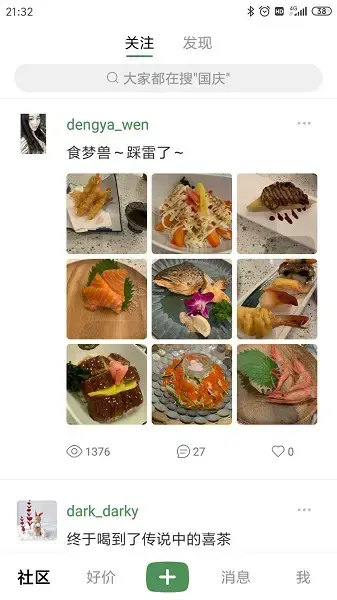 长沙通论坛手机端