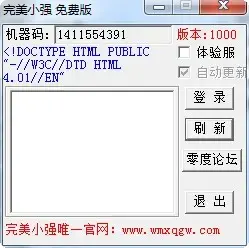 完美小强