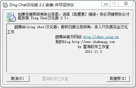 越南QQ