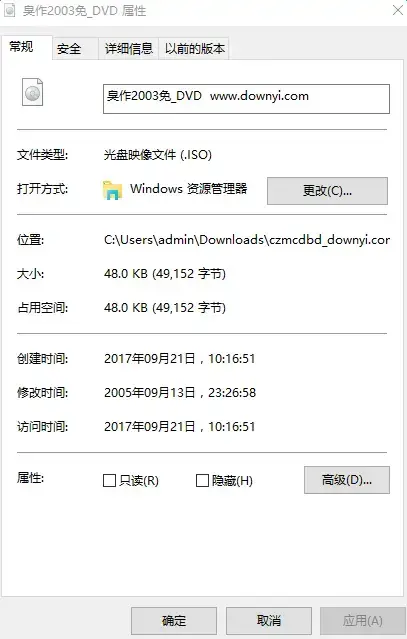 臭作免cd补丁