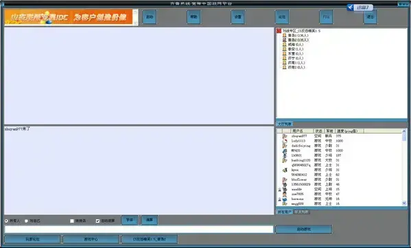 中国宽带战网游戏平台