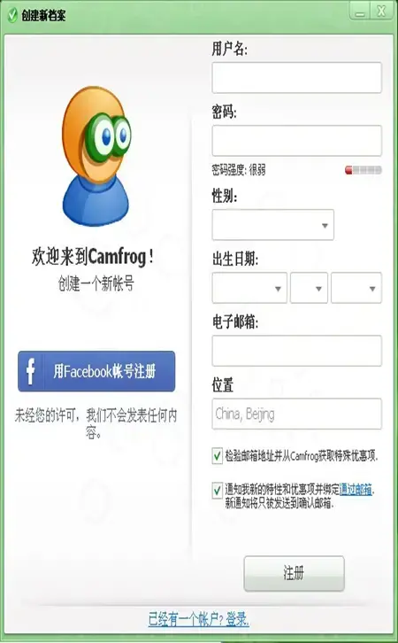 Camfrog Video Chat中文版