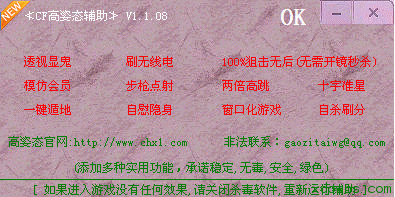 cf高姿态辅助