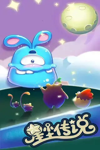 星尘传说2022单机版