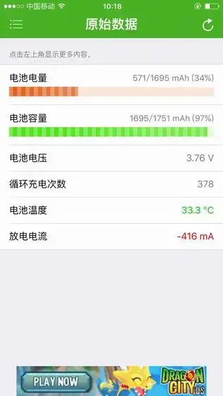 battery life专业版