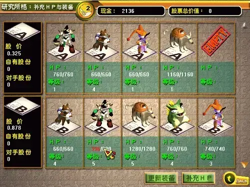 虚拟人生2硬盘版