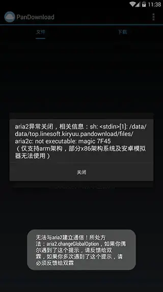 PanDownload