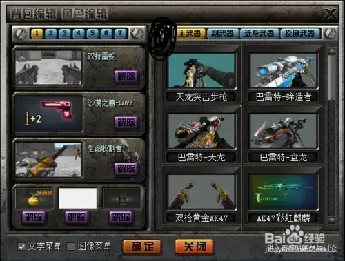 CK竞技之王个人修改版 CK竞技之王个人修改版