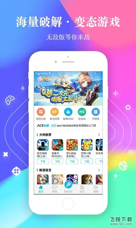 ipad八门神器（ipad游戏修改器）V1.4.0最新版