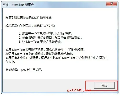 MemTest V7.0汉化版