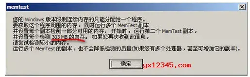 MemTest V7.0汉化版