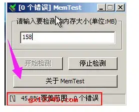 MemTest V7.0汉化版