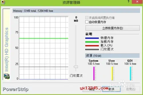 PowerStrip