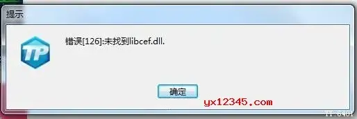 libcef.dll 64位32位