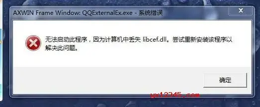 libcef.dll 64位32位