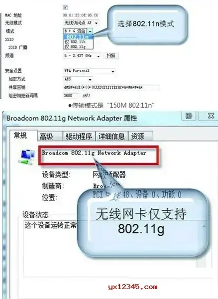 802.11n wlan adapter驱动 最新版