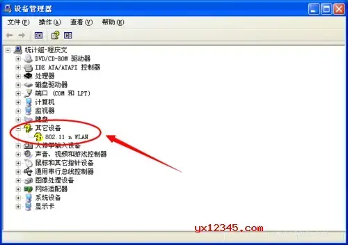 802.11n wlan adapter驱动 最新版