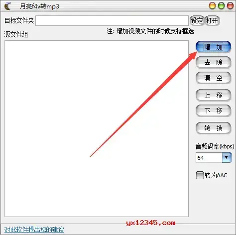 f4v格式转mp3格式转换器