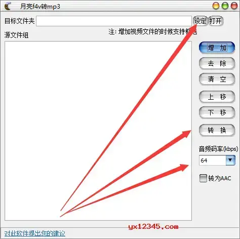 f4v格式转mp3格式转换器