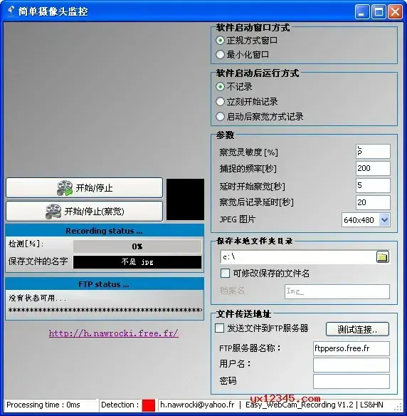 免费摄像头录像软件