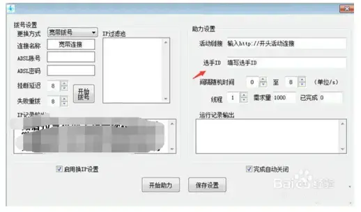 微信投票微信投票神器 微信投票微信投票神器