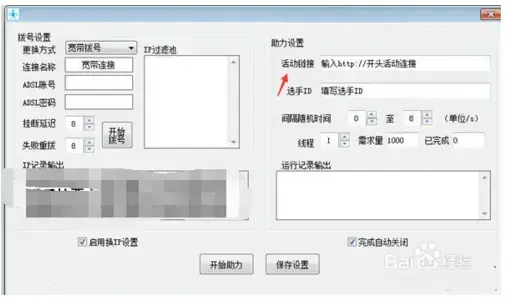 微信投票微信投票神器 微信投票微信投票神器