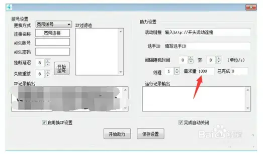 微信投票微信投票神器 微信投票微信投票神器