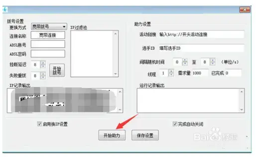 微信投票微信投票神器 微信投票微信投票神器