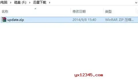 update.zip文件原装官方版