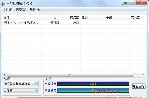 MP3压缩精灵绿色版 MP3压缩精灵绿色版