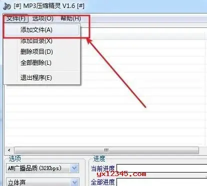 MP3压缩精灵绿色版 MP3压缩精灵绿色版