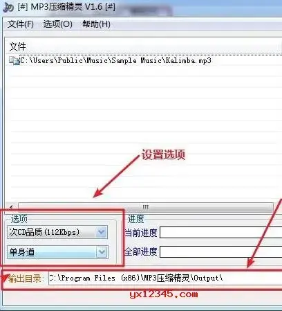 MP3压缩精灵绿色版 MP3压缩精灵绿色版