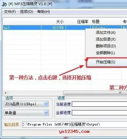 MP3压缩精灵绿色版 MP3压缩精灵绿色版
