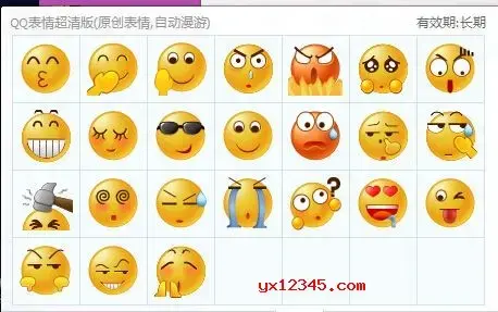 qq默认表情包