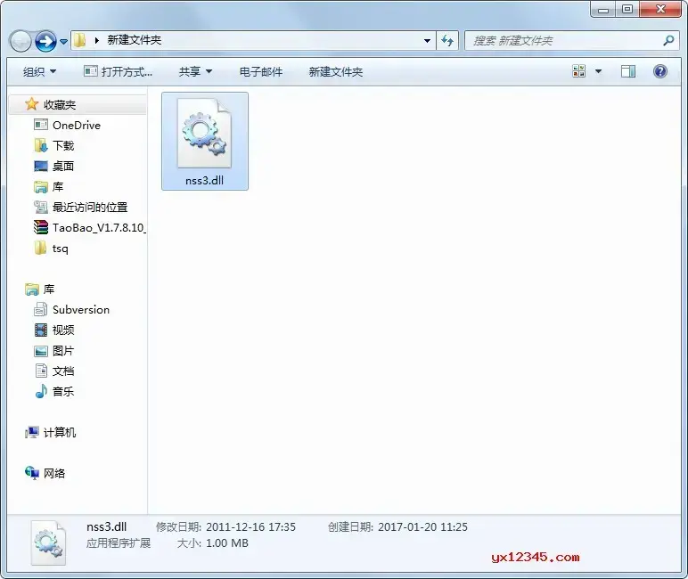 nss3.dll官方原装