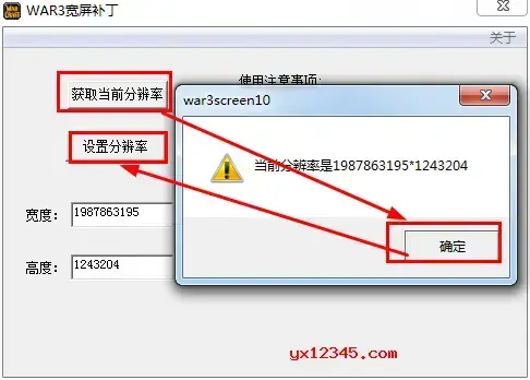 魔兽争霸WAR3宽屏补丁