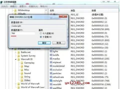 魔兽争霸WAR3宽屏补丁