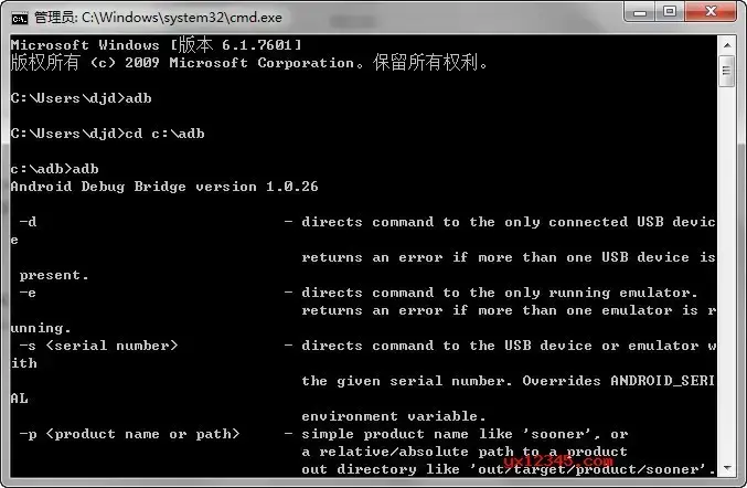 adb.zip工具包