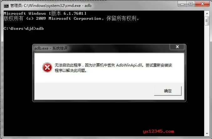 adb.zip工具包