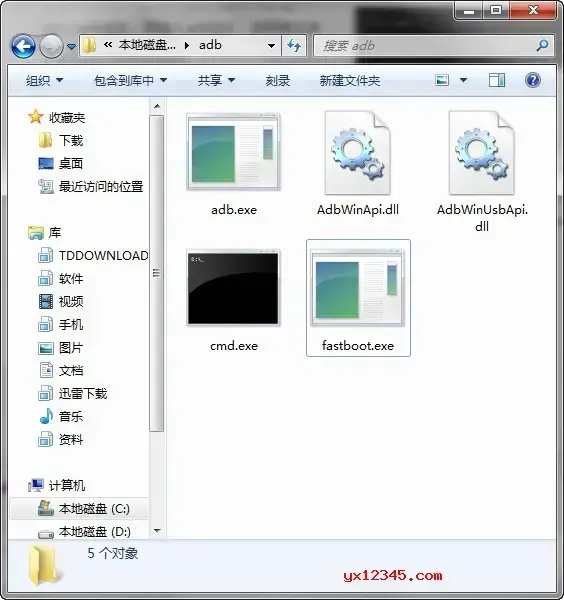 adb.zip工具包